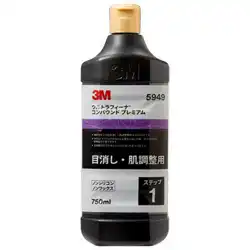 3M QT-1LN  QT-2L  コンパウンド  板金塗装　磨き