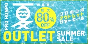 アウトレット OUTLET サマーセール UPto80% 2026-10-01
