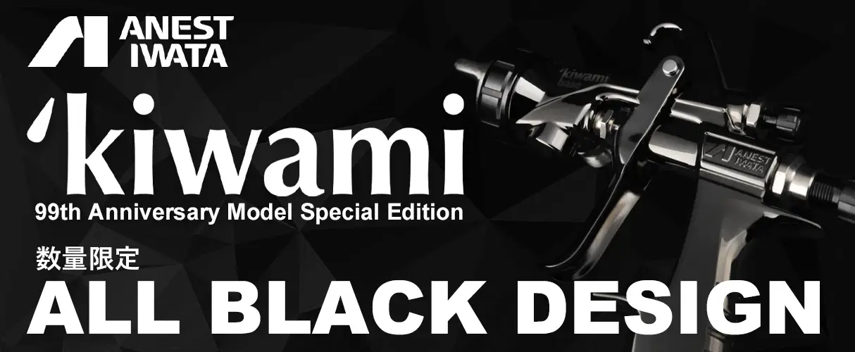 アネスト岩田 99th Anniv. Spesial Ed. ALL BLACK DESIGN Kiwamiキワミキワミ1-13B8