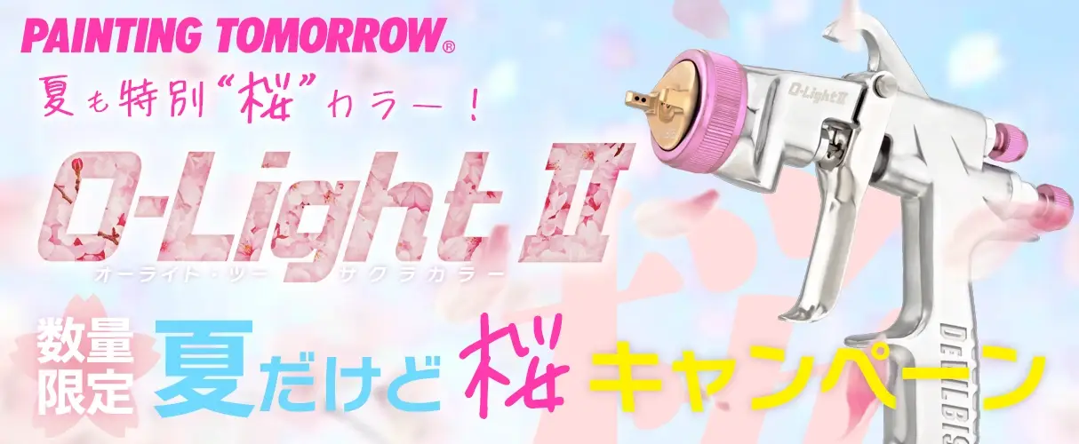 O-LIGHT2 桜カラー 数量減特別価格キャンペーン