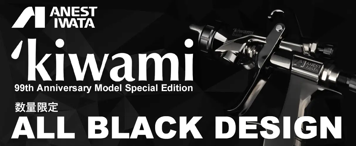 アネスト岩田 99th Anniv. Spesial Ed. ALL BLACK DESIGN Kiwamiキワミシリーズ