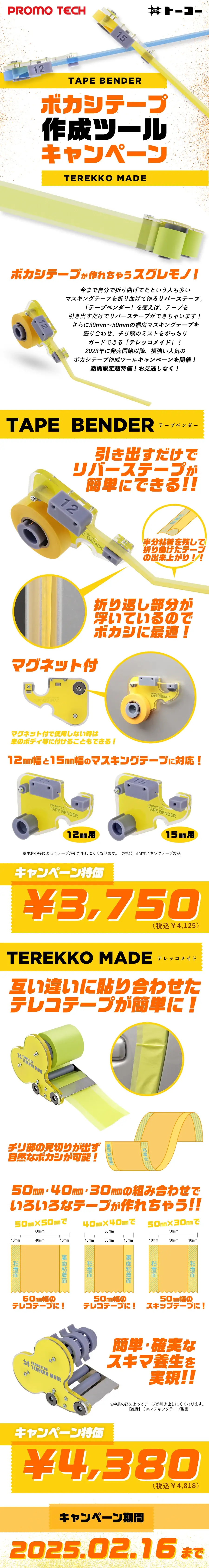 DeVILBISS デビルビス SPRALIEN REBORN