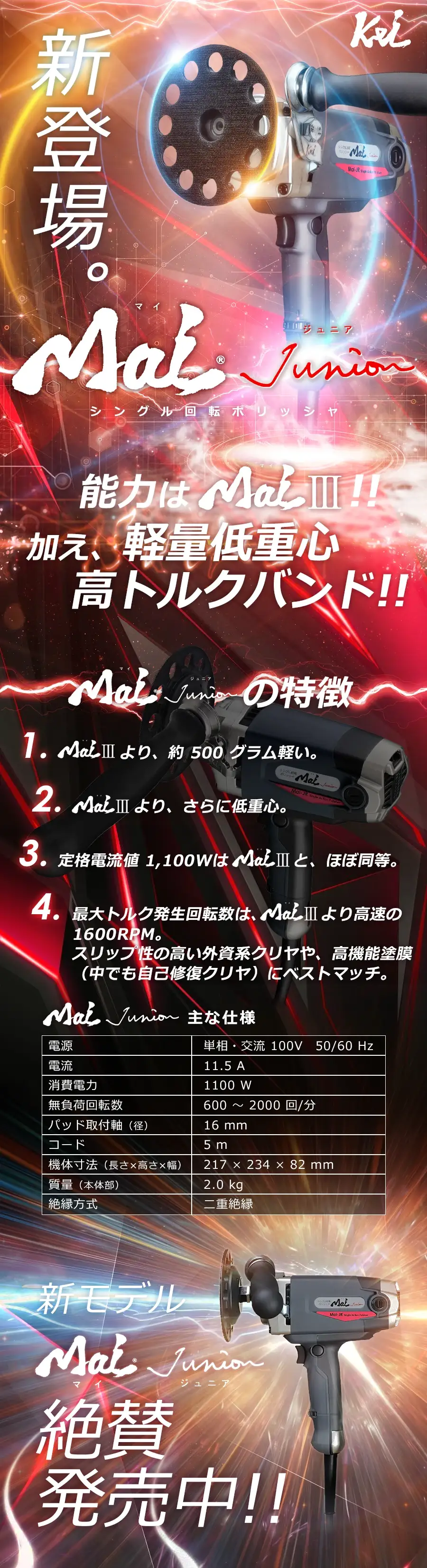 ケイテック kei Mai junior マイジュニア シングル