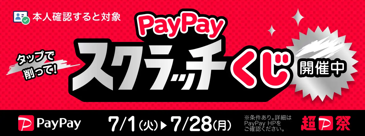 paypay logo