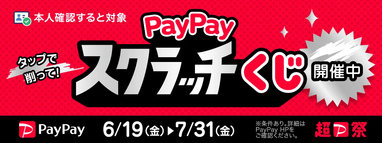 paypay logo