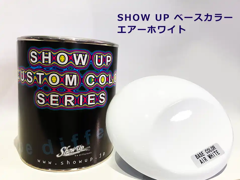 ShowUp ショーアップ ベースカラー シリーズ