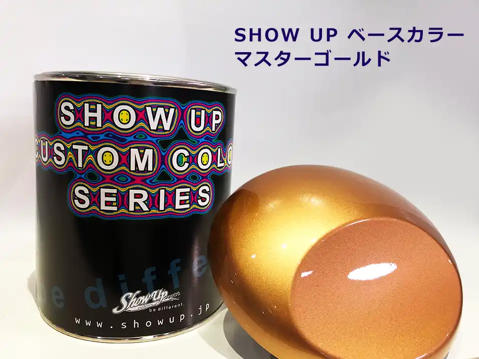 ShowUp ショーアップ ベースカラー シリーズ