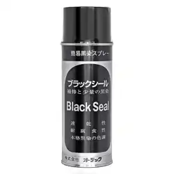 オーデック 簡易黒染スプレー ブラックシール エアゾール缶 420mL の商品画像です