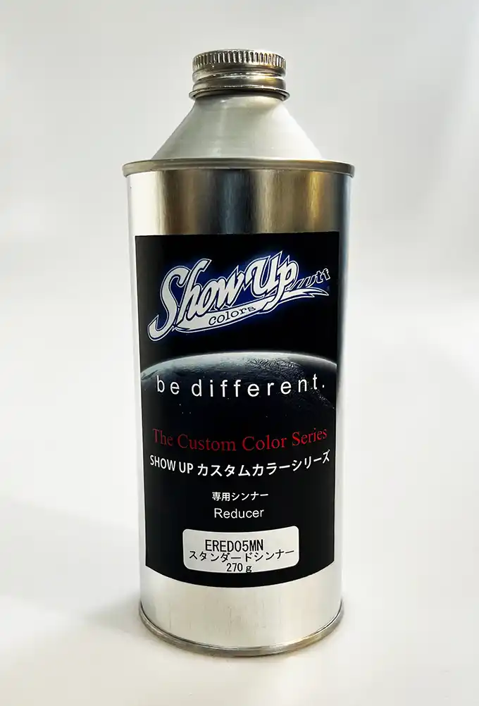 ShowUp ショーアップ カスタムカラー シリーズ専用シンナー