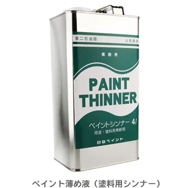 ペイント薄め液(塗料用シンナー)  の商品画像です