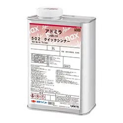 日本ペイント nax アドミラシンナー 小容量1000mL シリーズ