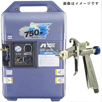 アネスト岩田 光触媒用重力式スプレーガン LPH-50-S9-04+コンプレッサー (OFP-071C) スターターセット