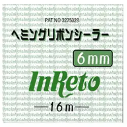 ヘミングリボンシーラー シリーズ の商品画像です