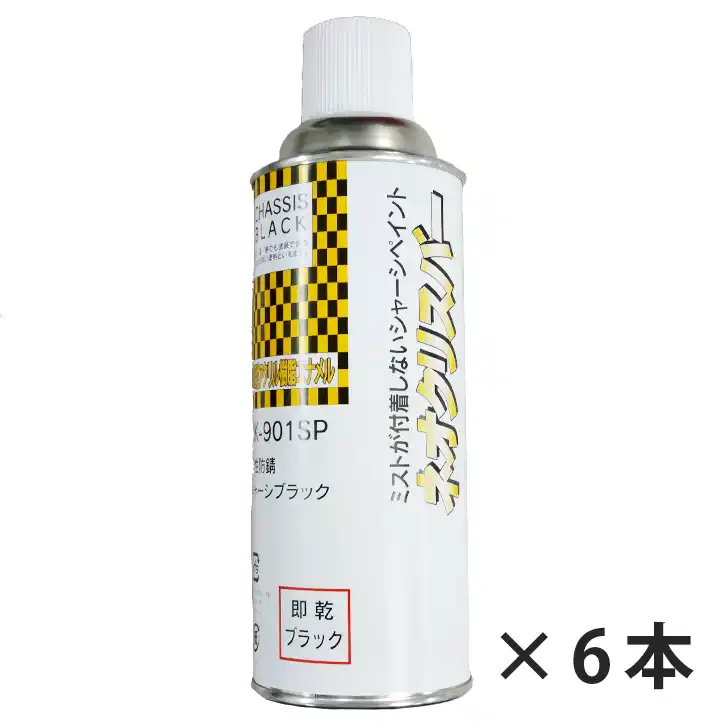 シャーシ―用 ブラック色 ネオクリスバー (アクリル変性フタル酸樹脂塗料) NK-901SP エアゾール 420mL