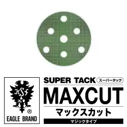 コバックス スーパータック マジック式ＭＡＸＣＵＴ φ125mm P-3(穴あり) 100枚入り