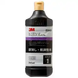 スリーエム 3M5949 ウルトラフィーナコンパウンド プレミアム 内容量750mL の商品画像です