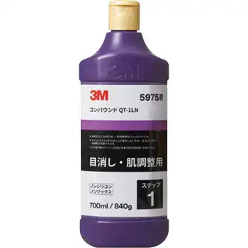 スリーエム 3M5975Ｒ コンパウンド QT-1LN 内容量700mL の商品画像です