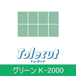 コバックス マジック式 トレカット ブロック8面カット(70×114mmを8カット) 