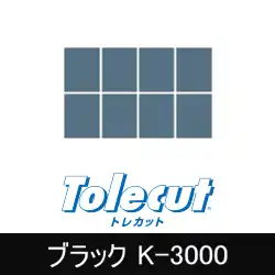 コバックス マジック式 トレカット ブロック8面カット(70×114mmを8カット) 