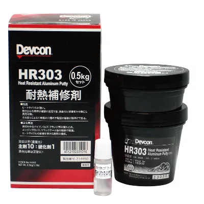 デブコン ＨＲ303 (500ｇセット)