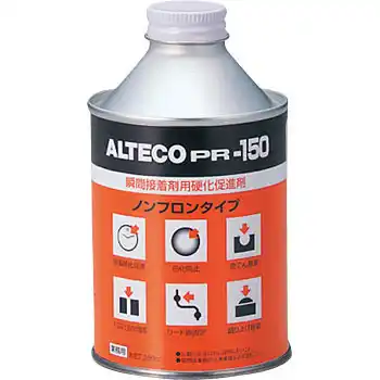 アルテコ 瞬間接着剤 PR150 内容量250cc