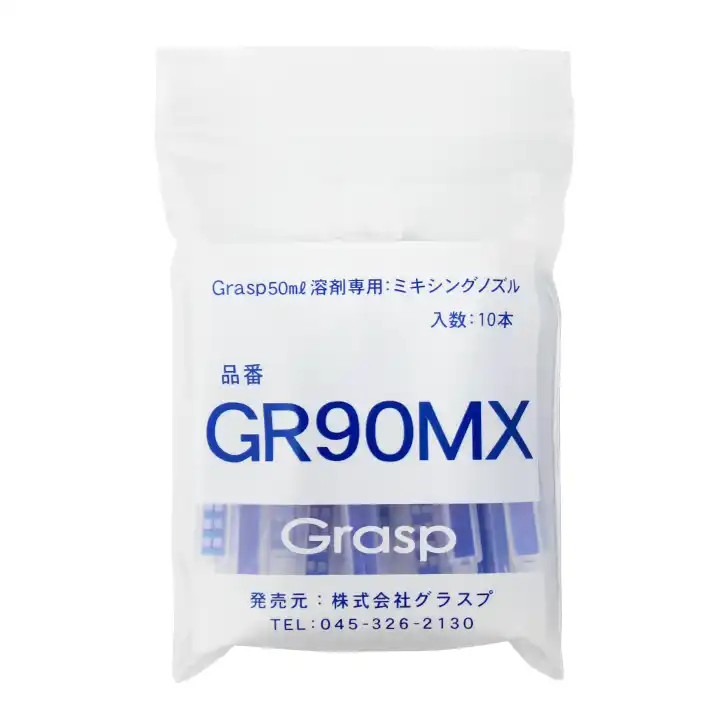 Grasp グラスプ neo70・GR-90・GR-300用ノズル10本入り (GR-90MX) の商品画像です