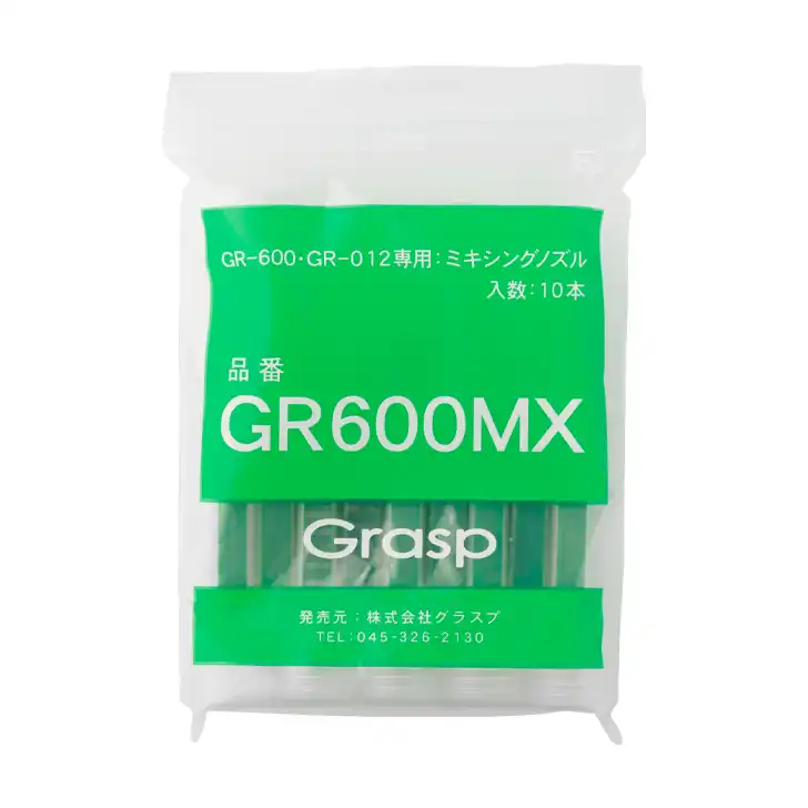 50179 Grasp グラスプ GR-600 専用ノズル10本入り (GR-600MX)