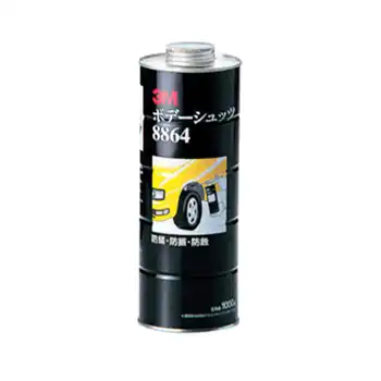 スリーエム 3M8864 ボデーシュッツ 黒色 容量1L販売中-塗装機器と塗料