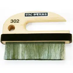 セール中! 静電気除電用 ブラシ シリーズ 平型ブラシ の商品画像です