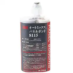 57745 スリーエム 3M8115 オートミックス パネルボンド 内容量200mL 液色ブラック