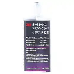 57749 スリーエム 3M4240AAD オートミックス プラスティックリペア セミリジット 内容量200mL プラスチック用