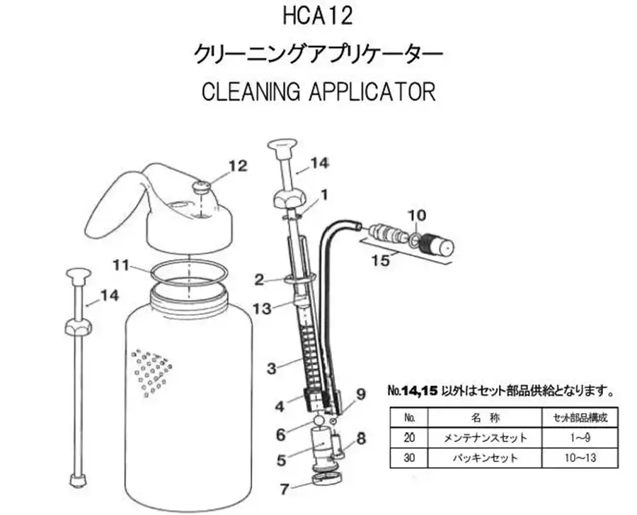 アネスト岩田 クリーニングアプリケータ HCA12 部品