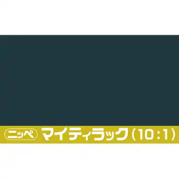 日本ペイント マイティラック(10:1) ソリッド原色 内容量16Kg