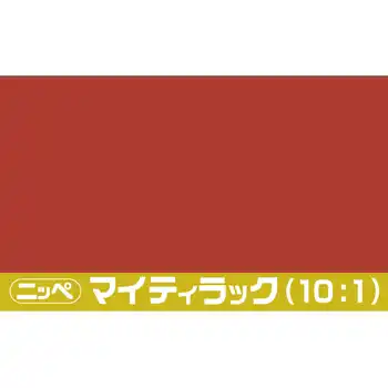 日本ペイント マイティラック(10:1) ソリッド原色 内容量16Kg