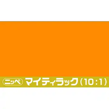 日本ペイント マイティラック(10:1) ソリッド原色 内容量16Kg