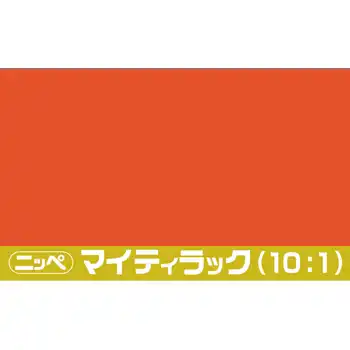 日本ペイント マイティラック(10:1) ソリッド原色 内容量16Kg