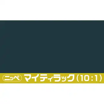 日本ペイント マイティラック(10:1) ソリッド原色 内容量3.6Kg の商品画像です