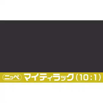 日本ペイント マイティラック(10:1) ソリッド原色 内容量3.6Kg