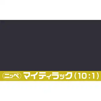 日本ペイント マイティラック(10:1) ソリッド原色 内容量3.6Kg