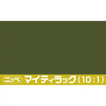 日本ペイント マイティラック(10:1) ソリッド原色 内容量3.6Kg