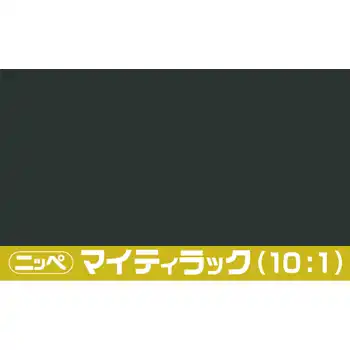 日本ペイント マイティラック(10:1) ソリッド原色 内容量3.6Kg