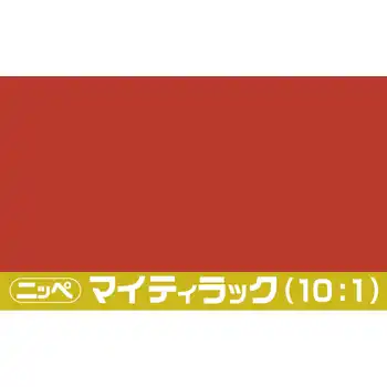 日本ペイント マイティラック(10:1) ソリッド原色 内容量3.6Kg