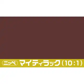 日本ペイント マイティラック(10:1) ソリッド原色 内容量3.6Kg