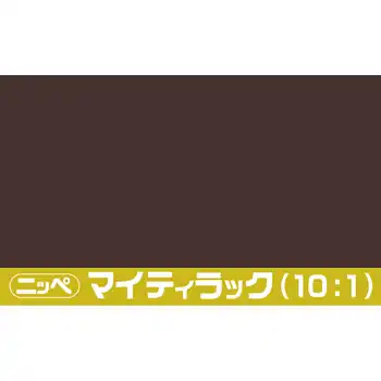 日本ペイント マイティラック(10:1) ソリッド原色 内容量3.6Kg