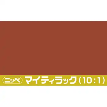 日本ペイント マイティラック(10:1) ソリッド原色 内容量3.6Kg