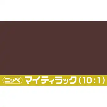 日本ペイント マイティラック(10:1) ソリッド原色 内容量3.6Kg