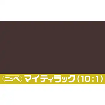 日本ペイント マイティラック(10:1) ソリッド原色 内容量3.6Kg