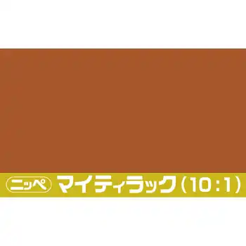 日本ペイント マイティラック(10:1) ソリッド原色 内容量3.6Kg