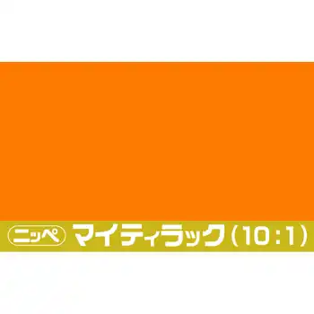 日本ペイント マイティラック(10:1) ソリッド原色 内容量3.6Kg の商品画像です