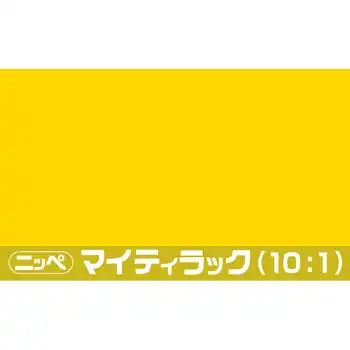 日本ペイント マイティラック(10:1) ソリッド原色 内容量3.6Kg の商品画像です